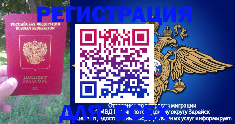 прописка для кредита в Ворсме