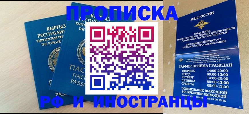 пропишу в квартире в Ворсме