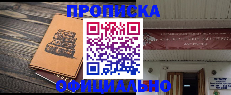 временная регистрация надежно в Ворсме