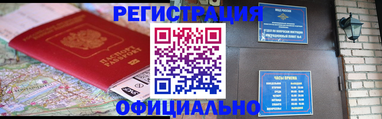 прописка для кредита в Ворсме