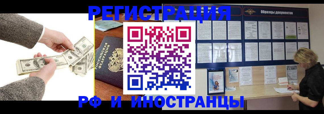 прописка штамп в Ворсме